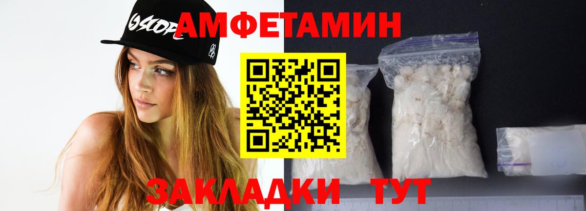 АМФЕТАМИН  Вход с VPN  Ялуторовск  Amphetamine VHQ 