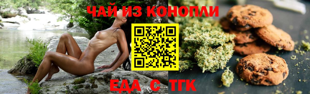 Ялуторовск  Canna-Cookies конопля  Вход с VPN 