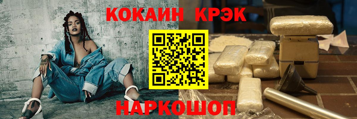 Ялуторовск  Кокаин Колумбийский  Вход с VPN  где купить наркотик  Кокаин 98% 