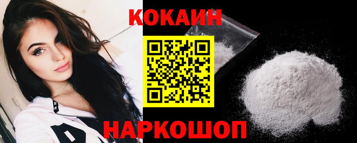 КОКАИН Боливия Ялуторовск