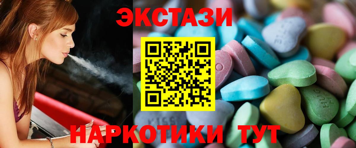 ЭКСТАЗИ DUBAI  Ecstasy ешки  Ecstasy  Вход с VPN  Ялуторовск 