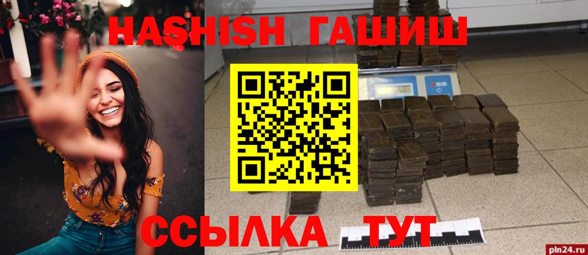 Ялуторовск  Гашиш гашик  ГАШИШ убойный  ГАШИШ  Вход с VPN 