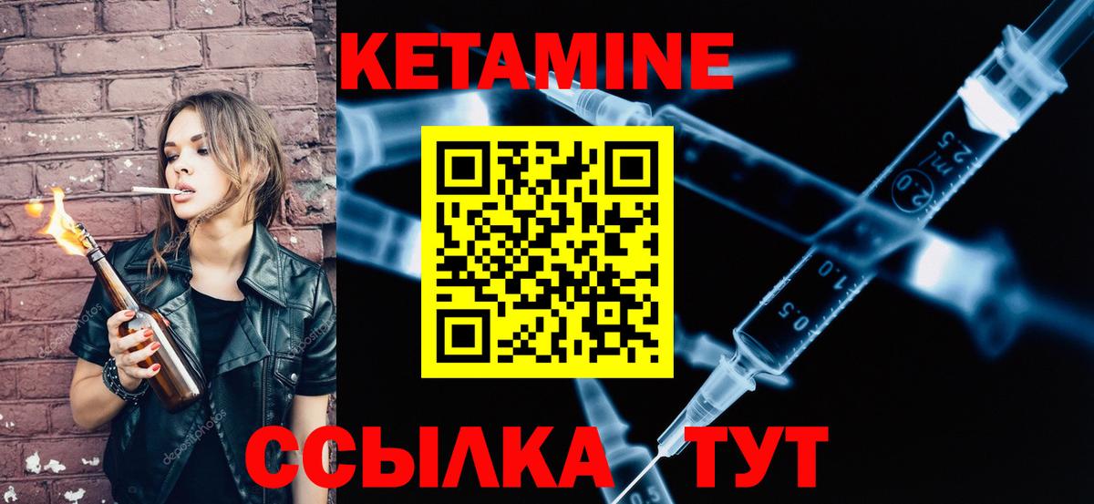 КЕТАМИН VHQ Ялуторовск