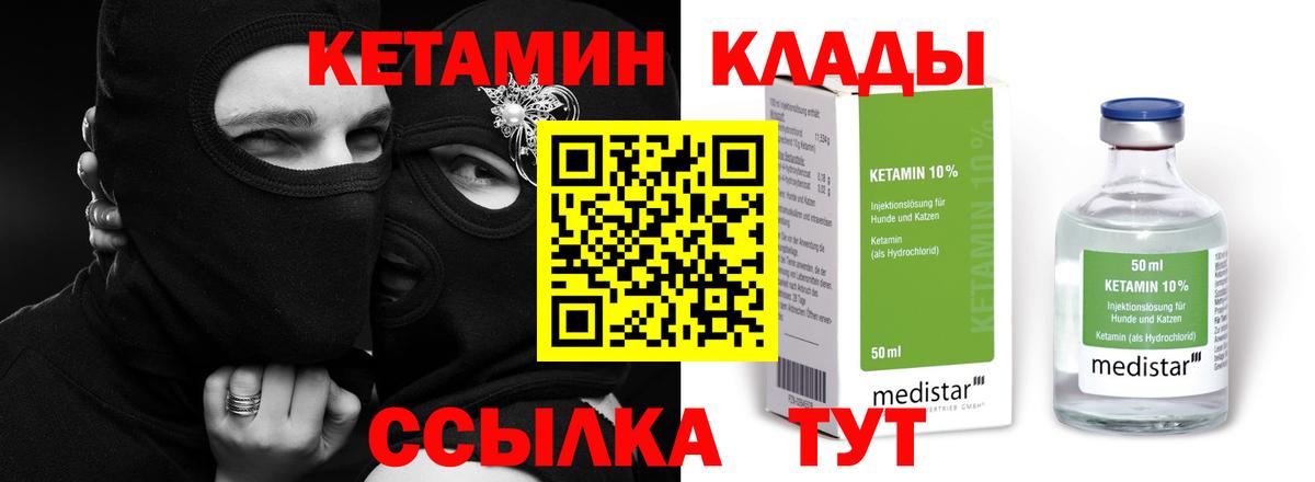 Кетамин ketamine  Вход с VPN  Кетамин VHQ  Ялуторовск 