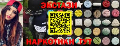 экстази Кумертау