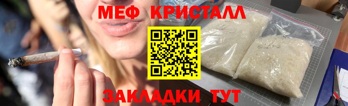 Мефедрон 4 MMC  МЯУ-МЯУ VHQ  Вход с VPN  Ялуторовск 