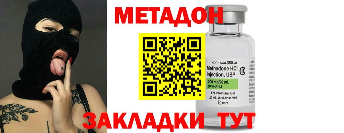 МЕТАДОН кристалл  Вход с VPN  Метадон methadone  Ялуторовск 