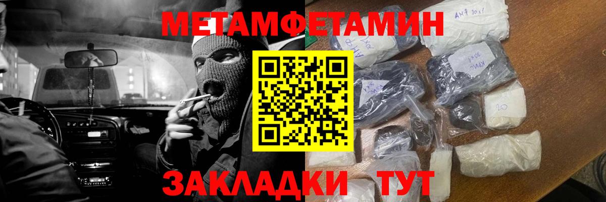 МЕТАМФЕТАМИН  Метамфетамин Methamphetamine  Ялуторовск  Вход с VPN  Метамфетамин Methamphetamine 