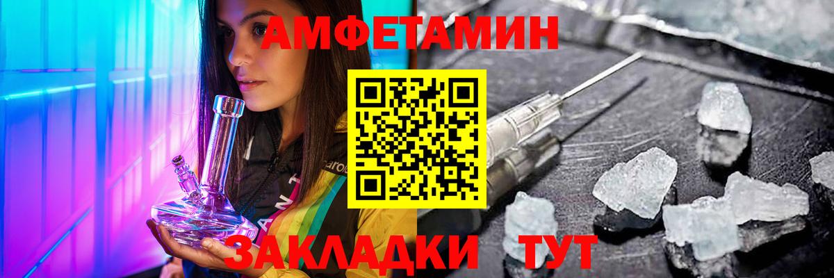 МЕТАМФЕТАМИН винт Ялуторовск