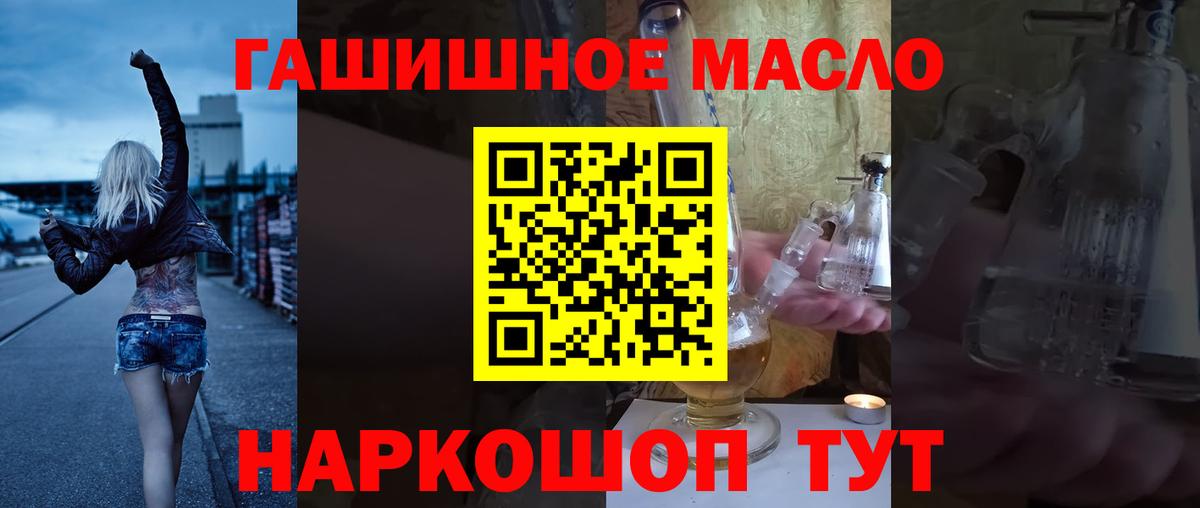 продажа наркотиков  Дистиллят ТГК Wax  Вход с VPN  Ялуторовск 