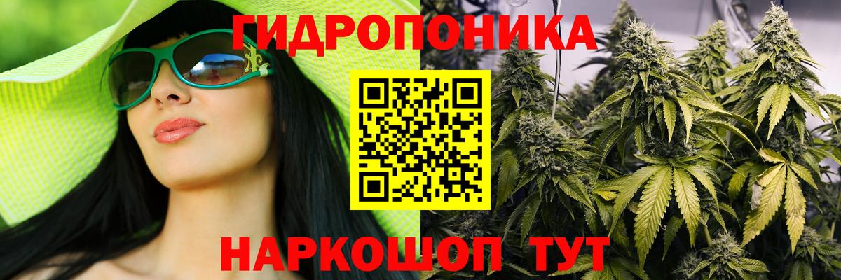 Ялуторовск  Марихуана индика  Вход с VPN  Марихуана ГИДРОПОН  Бошки марихуана LSD WEED 
