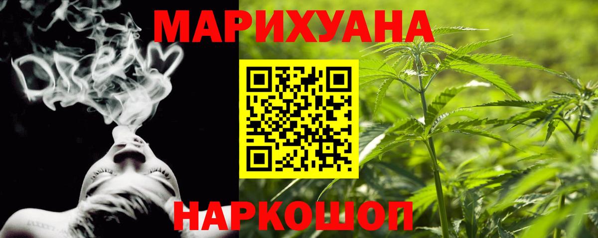 Бошки марихуана конопля Ялуторовск